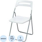 Стул складной Folding белый/серый (пластик)