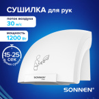 Сушилка для рук SONNEN HSD-A905