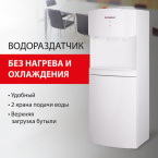 Кулер для воды