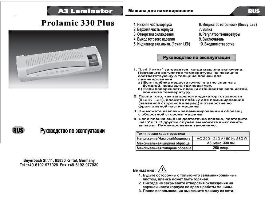 Prolamic e 2320 схема