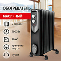 масляный SONNEN DFN-09BL