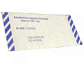 накладки 50 руб